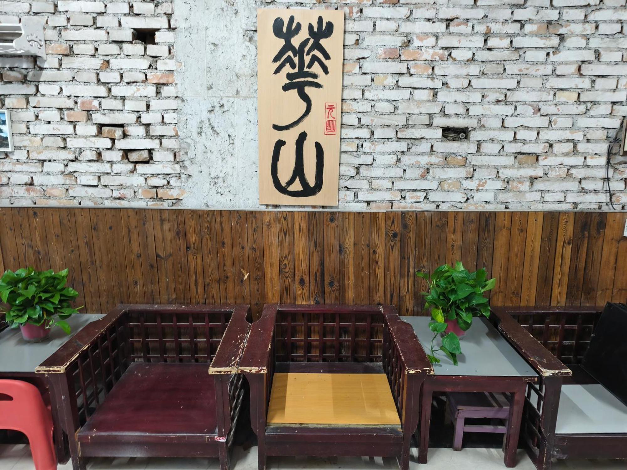 Huashan International Youth Hostel Huayin Exteriör bild
